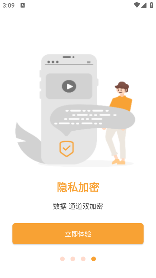 隨手看APP新版本