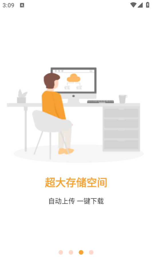 隨手看APP新版本