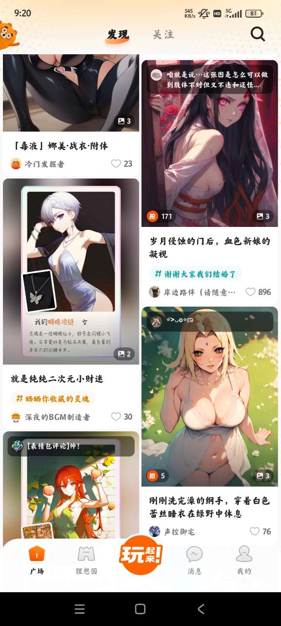 貍譜App正版
