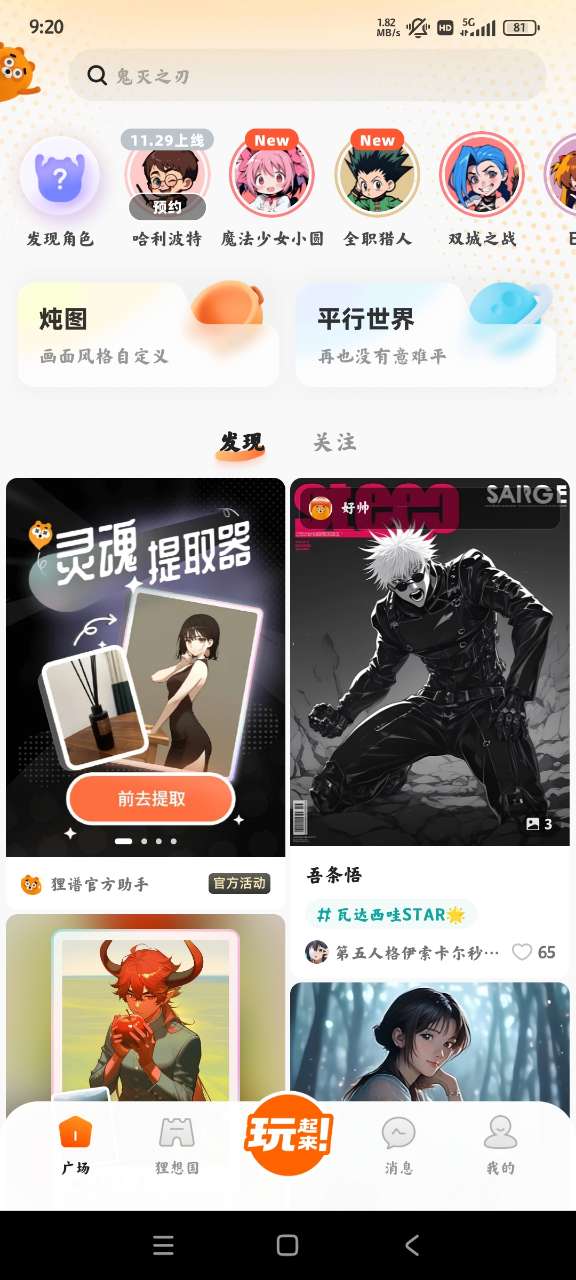 貍譜App正版