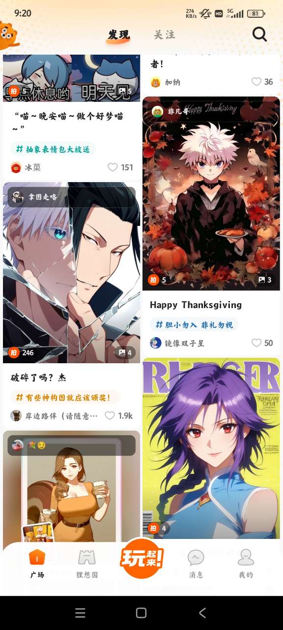 貍譜App正版