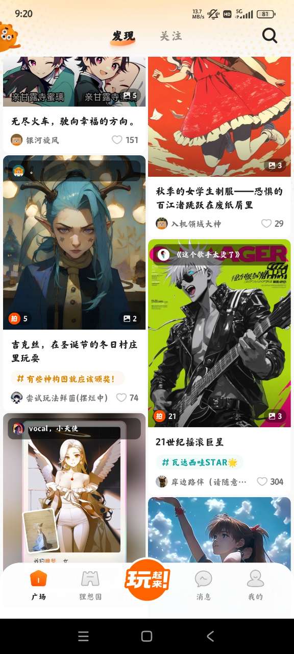 貍譜App正版