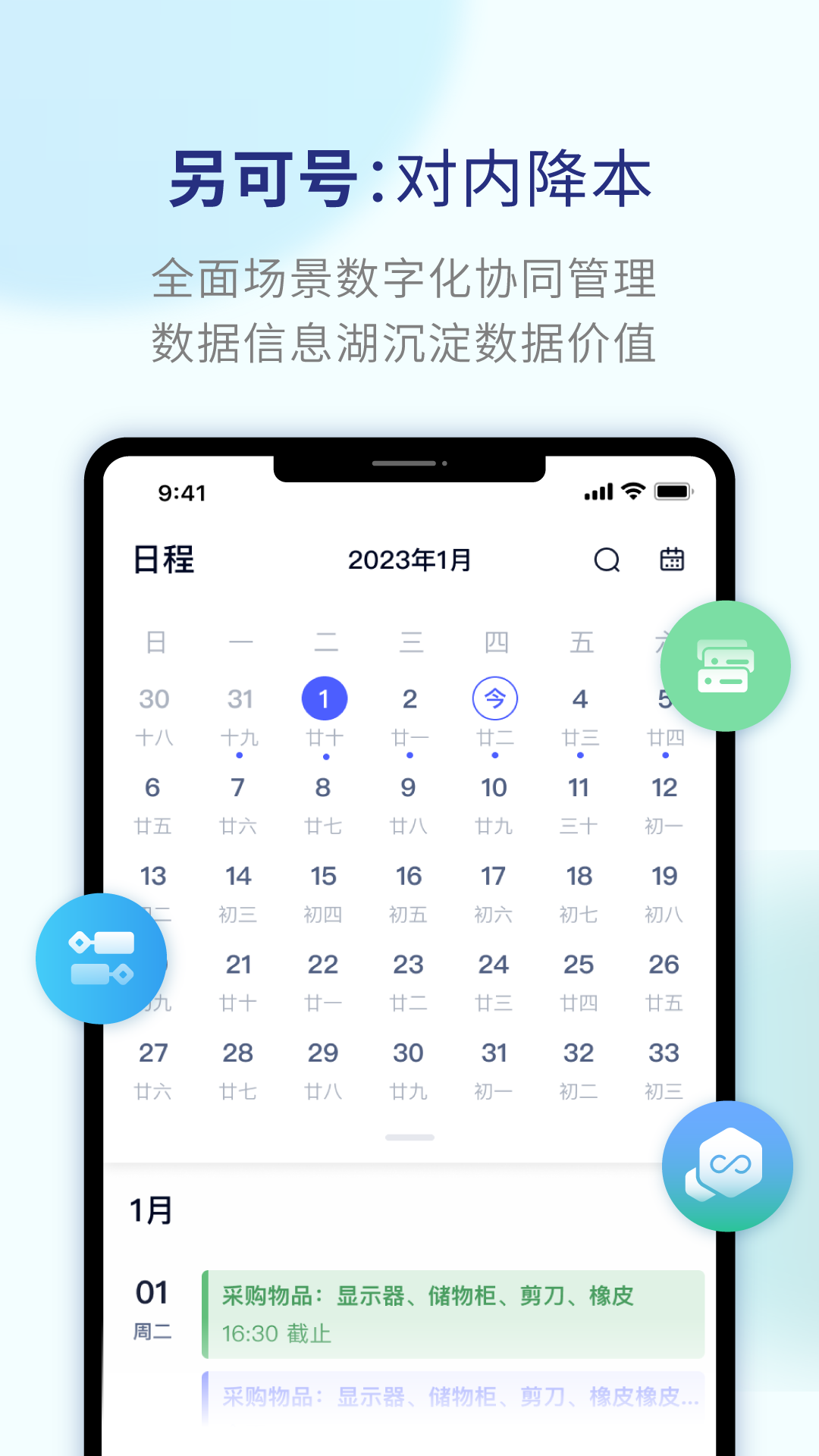 另可APP最新版