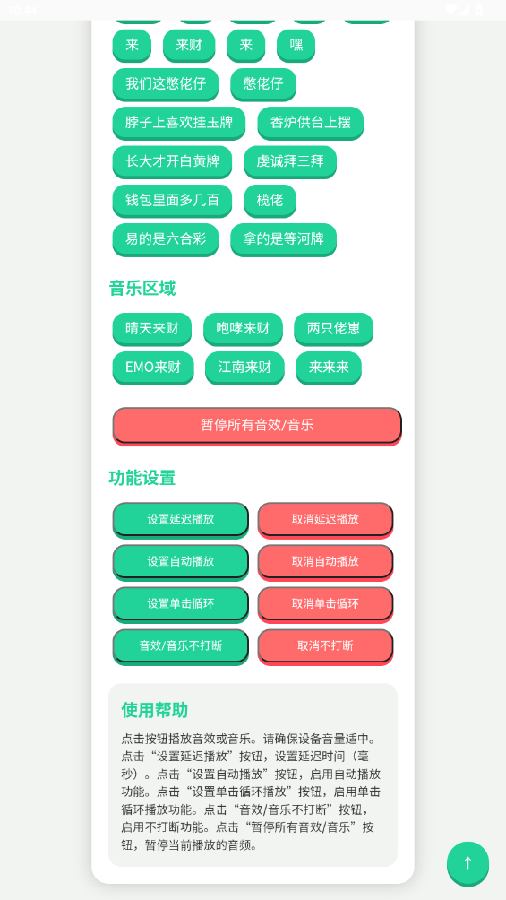 攬佬語音盒最新版本