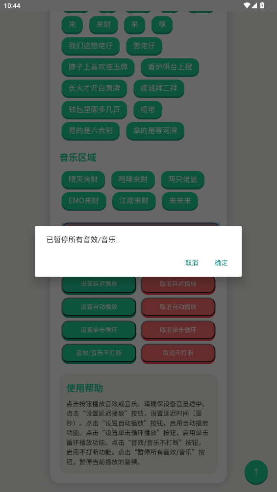 攬佬語音盒最新版本