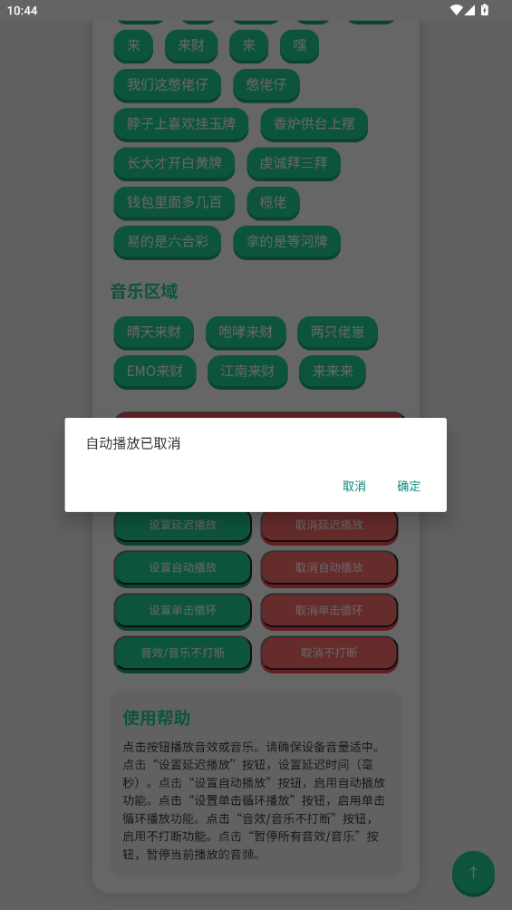 攬佬語音盒最新版本