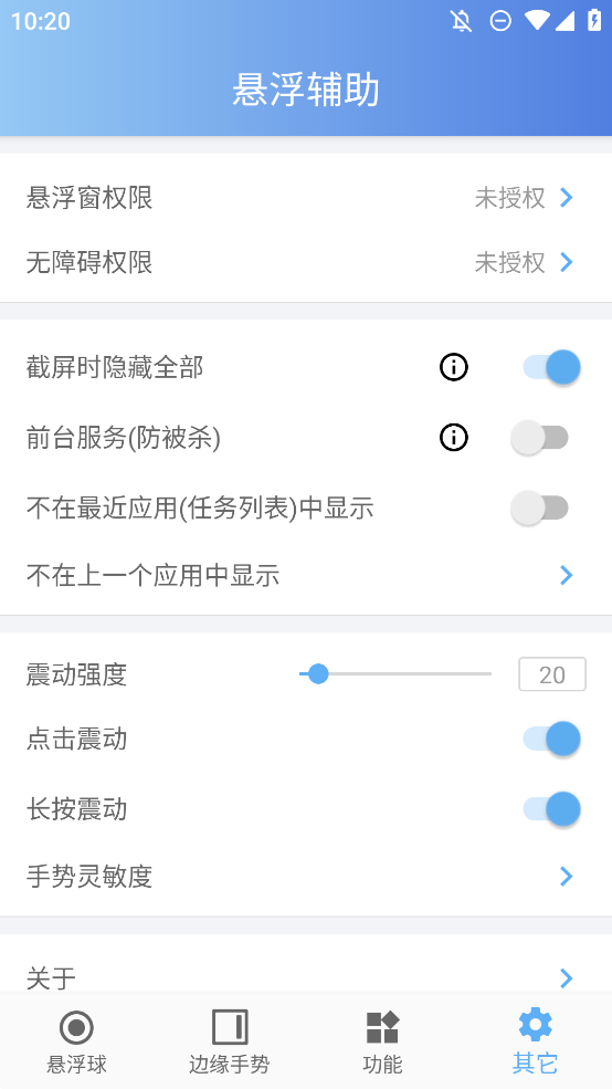 懸浮助手手機(jī)版