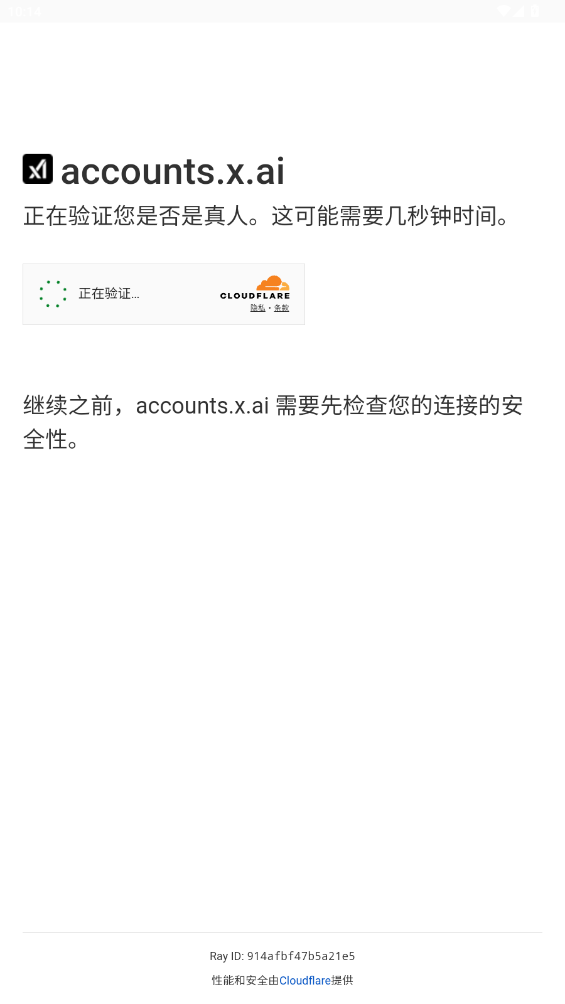 Grok AI 中文版