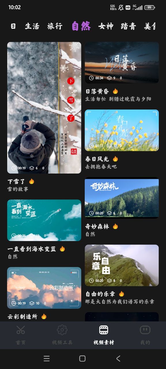 短視頻搬運(yùn)助手手機(jī)版