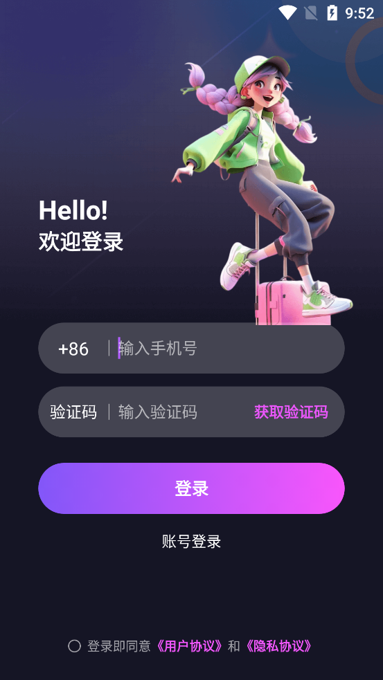 新新派對(duì)官方版