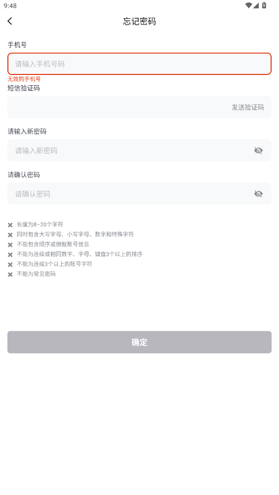通服E家安卓客戶端