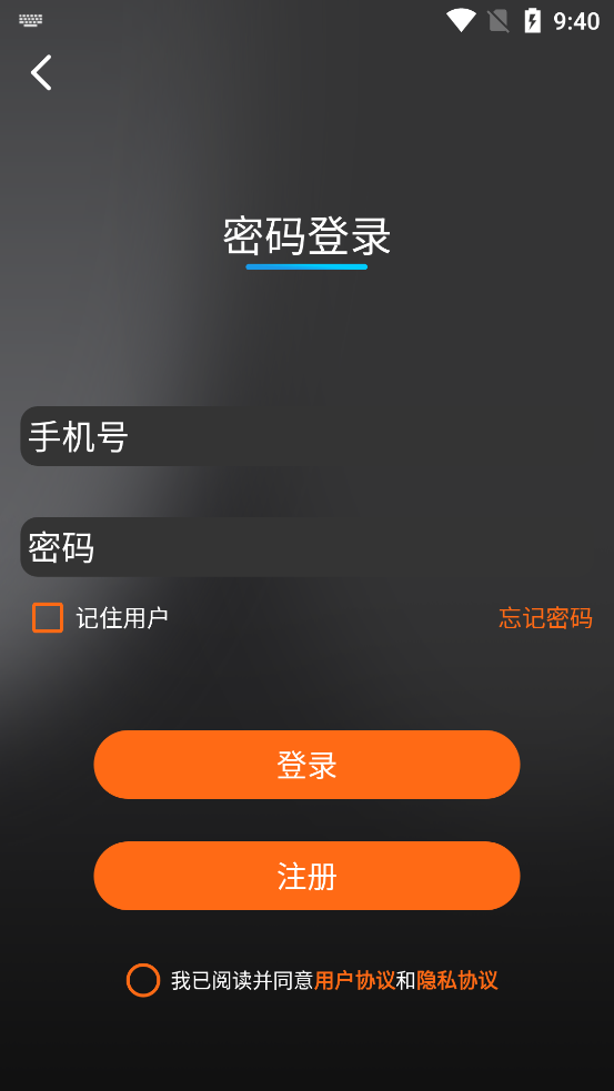 智邁之家APP安卓版本