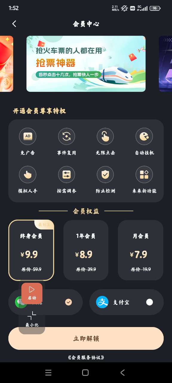 多指連點器安卓版