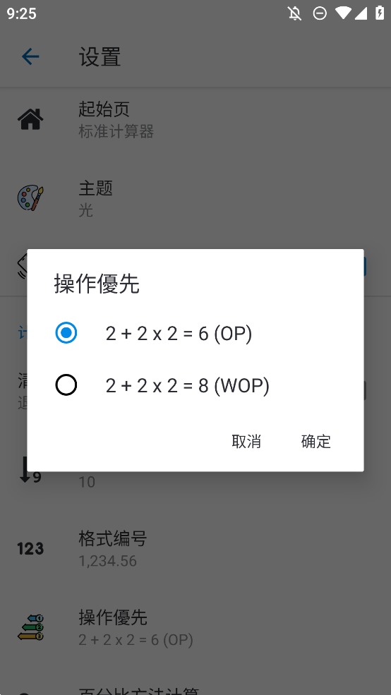 NT計(jì)算器手機(jī)版