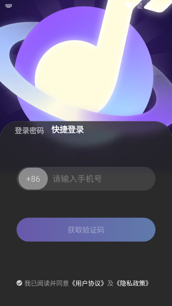 樂律星球官方版