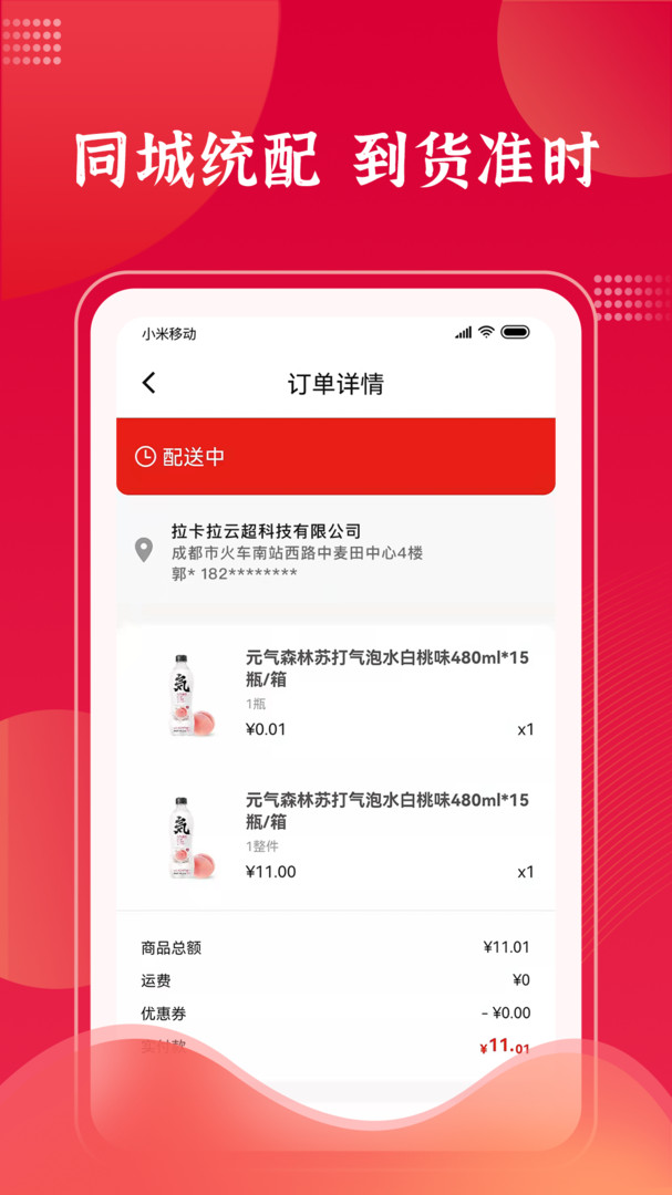 拉卡拉云掌柜最新版本