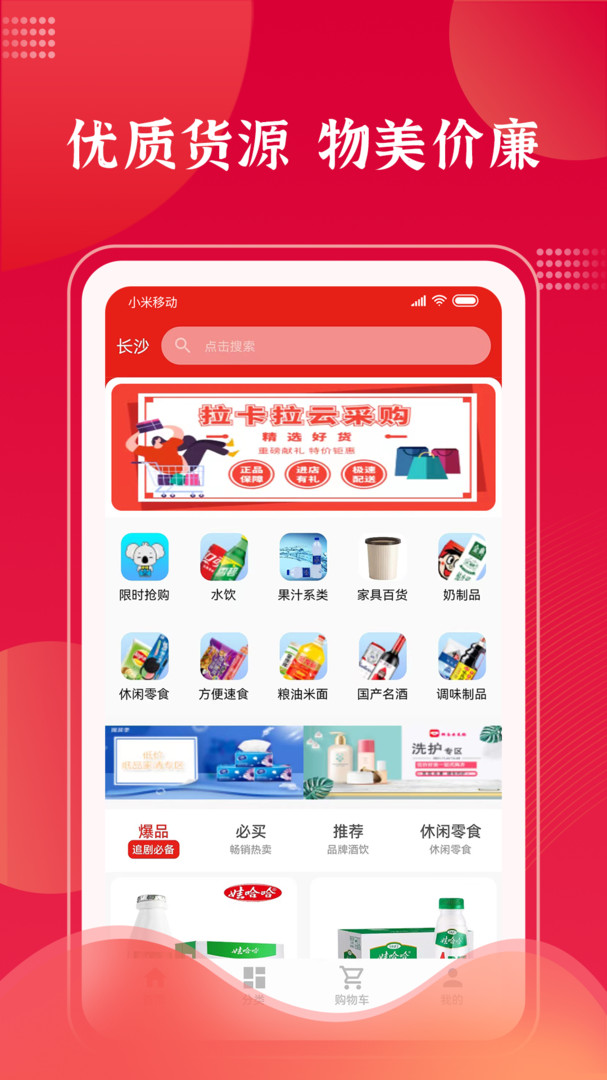 拉卡拉云掌柜最新版本
