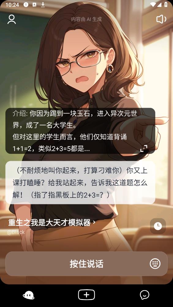 話爐AI互動(dòng)版