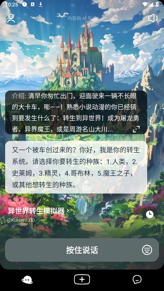 話爐AI互動(dòng)版