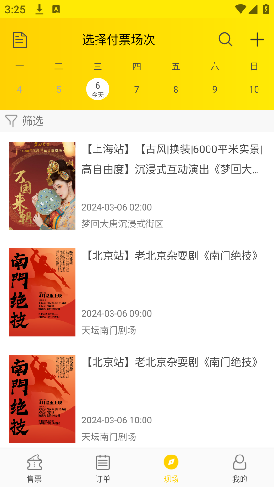 賣家助手APP