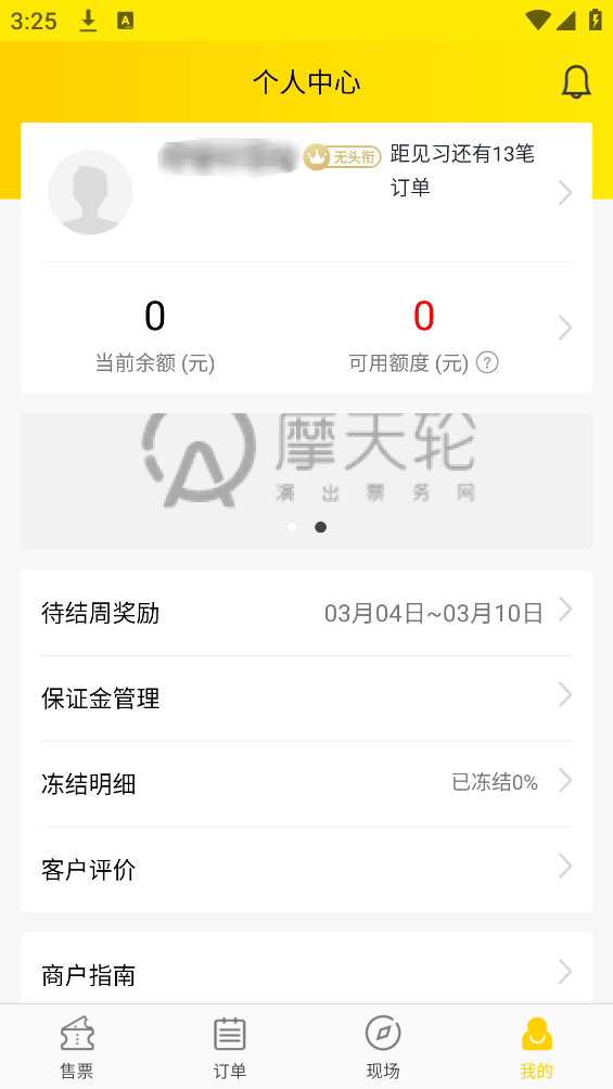 賣家助手APP