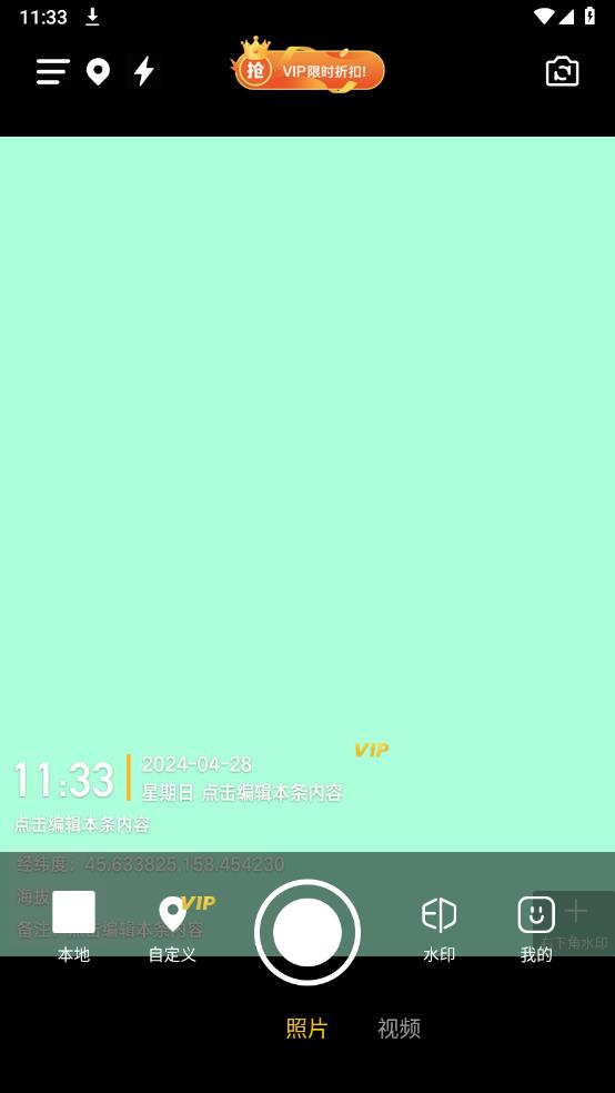 最新相機(jī)水印去除應(yīng)用