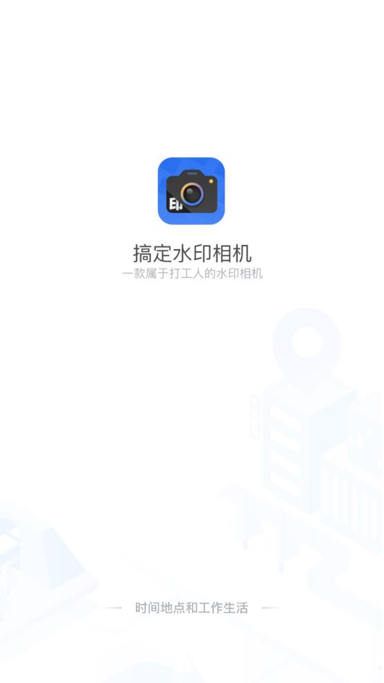 最新相機(jī)水印去除應(yīng)用