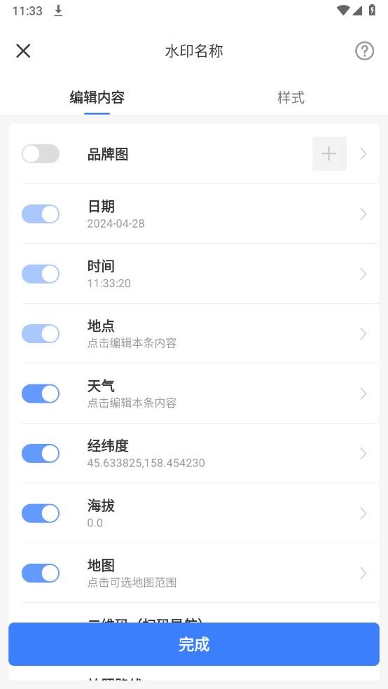 最新相機(jī)水印去除應(yīng)用