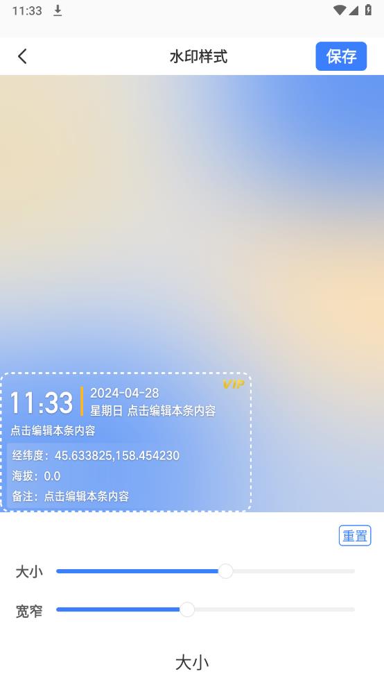 最新相機(jī)水印去除應(yīng)用