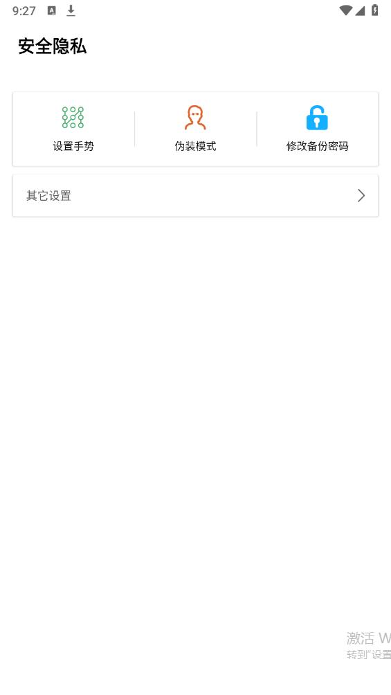 隱身瀏覽器官方版