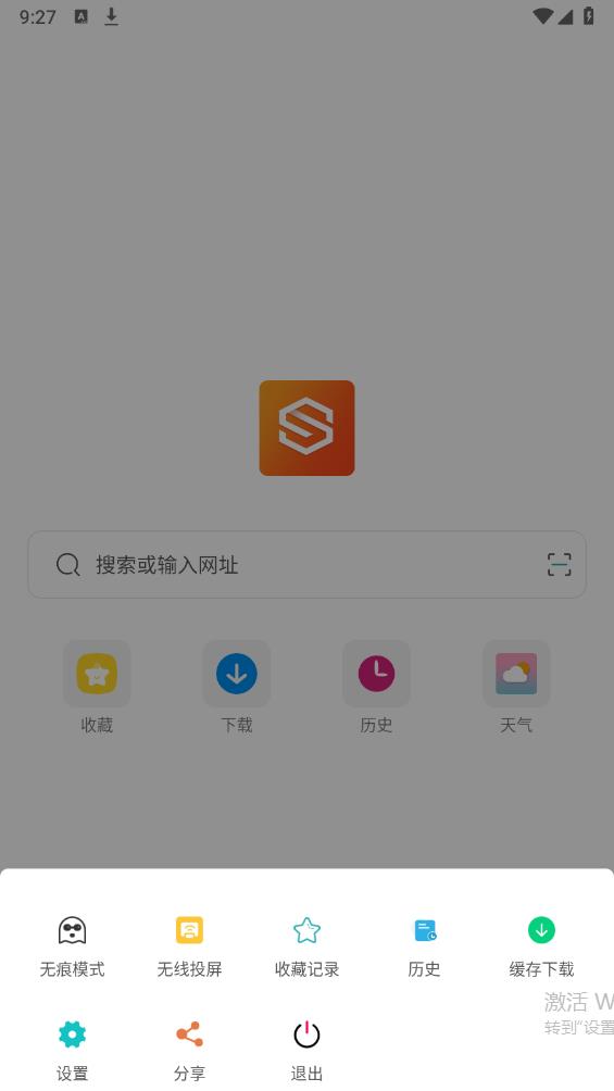 隱身瀏覽器官方版