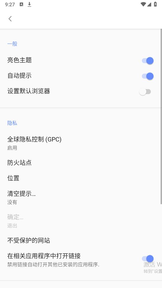 隱身瀏覽器官方版