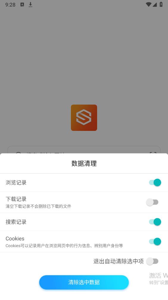 隱身瀏覽器官方版