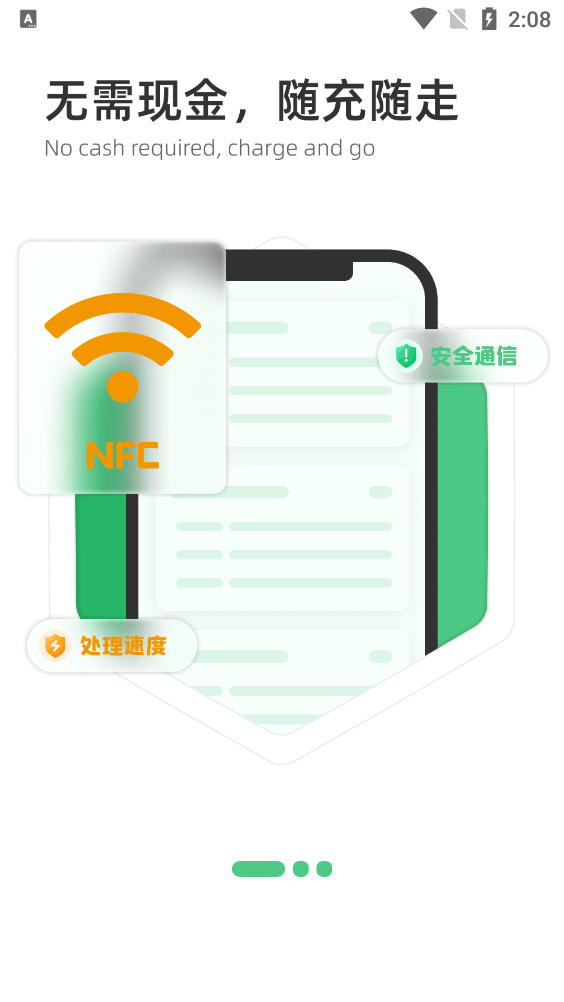 濰坊公交APP更新版