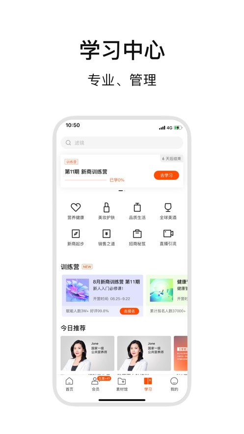 ABMapp官方版（輕創(chuàng)業(yè)平臺）