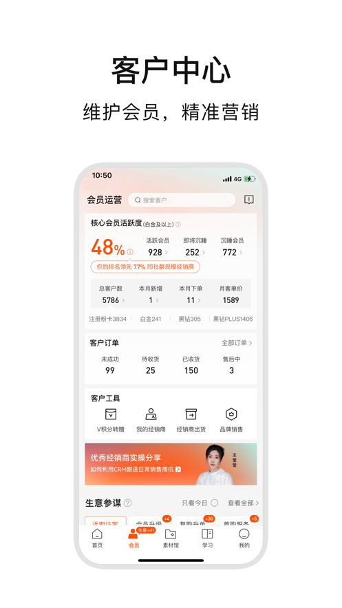 ABMapp官方版（輕創(chuàng)業(yè)平臺）