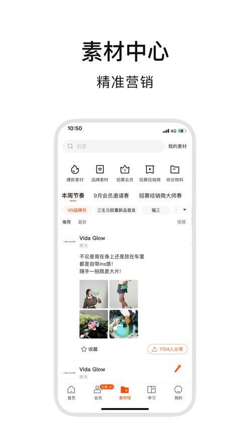 ABMapp官方版（輕創(chuàng)業(yè)平臺）