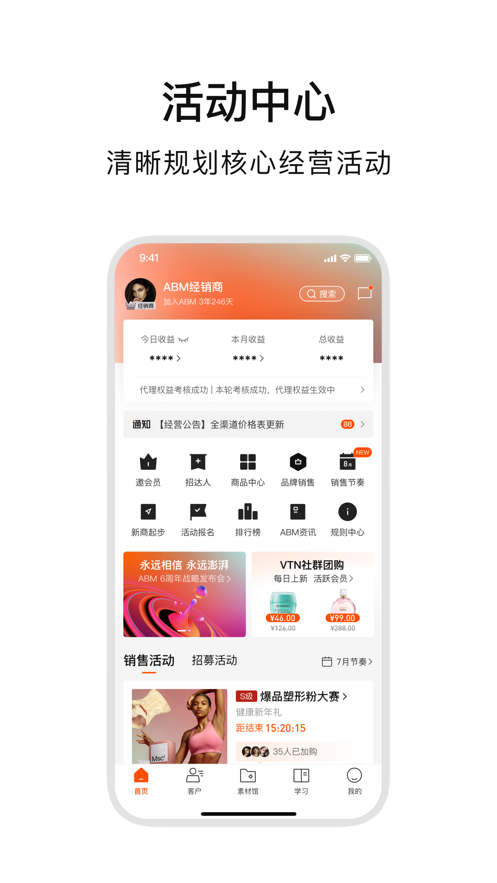 ABMapp官方版（輕創(chuàng)業(yè)平臺）