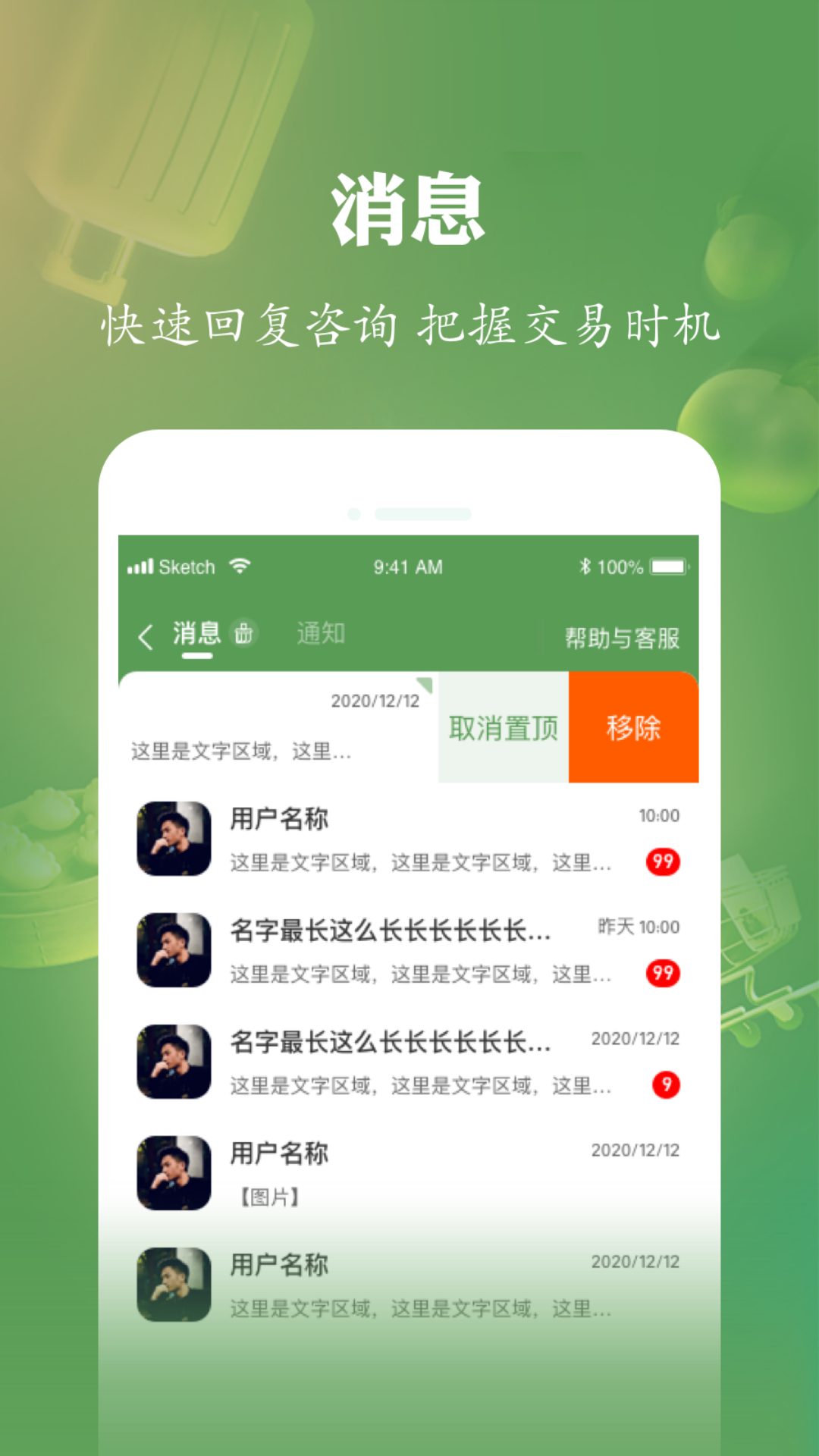 農(nóng)博商家版app新版
