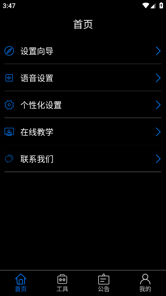 保益悅聽新版本