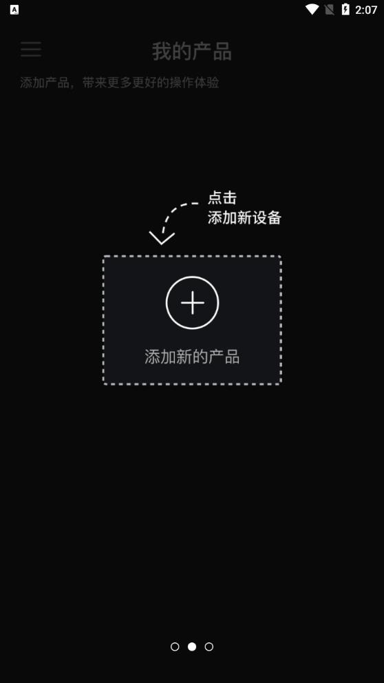 FiiO Control 安卓版