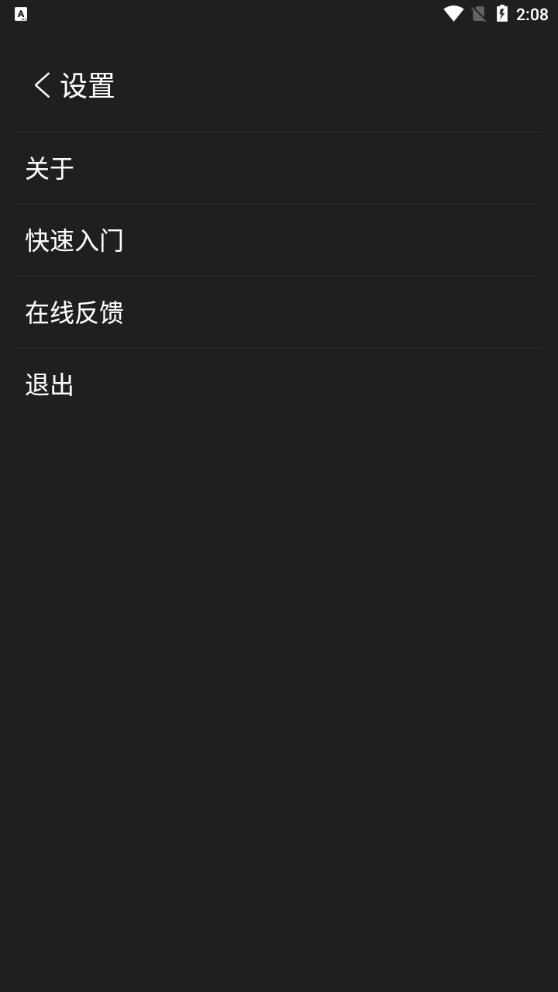 FiiO Control 安卓版