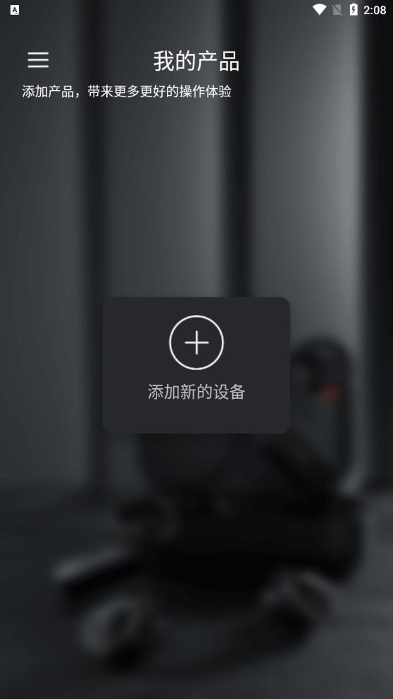 FiiO Control 安卓版