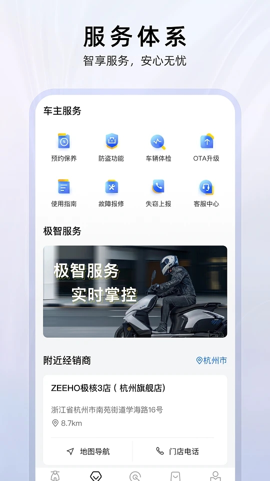 ZEEHO極核App新版本