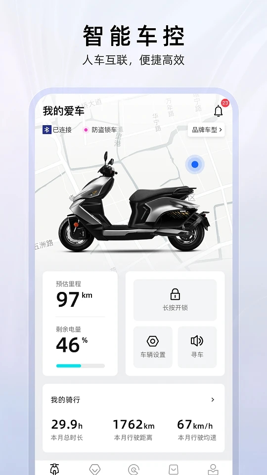 ZEEHO極核App新版本