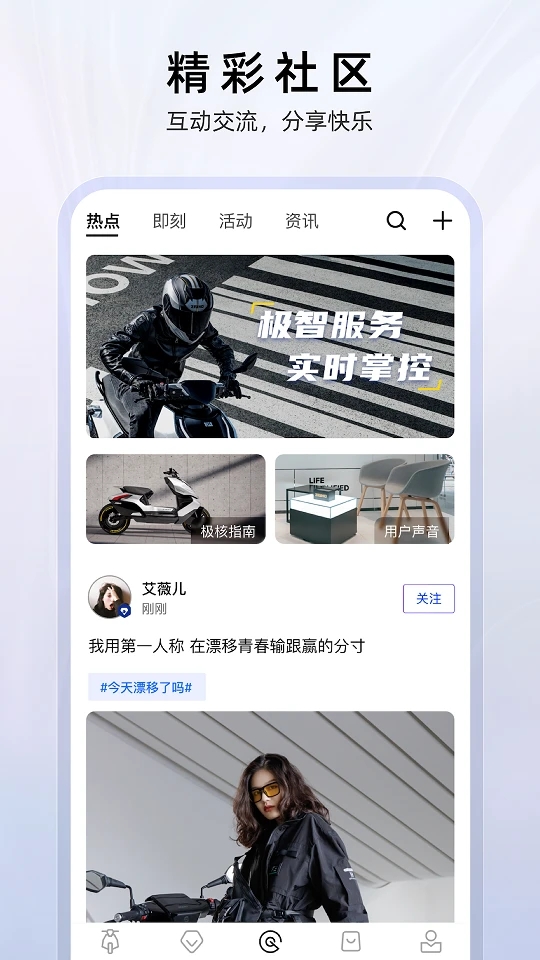 ZEEHO極核App新版本