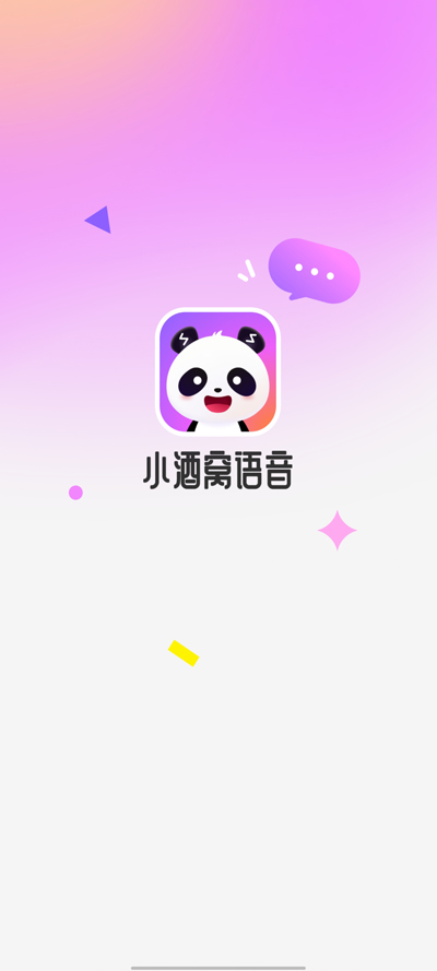 小酒窩語音APP官方版