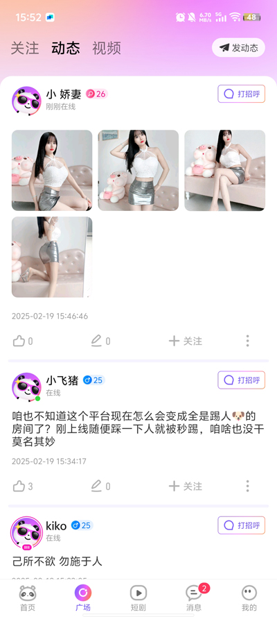 小酒窩語音APP官方版