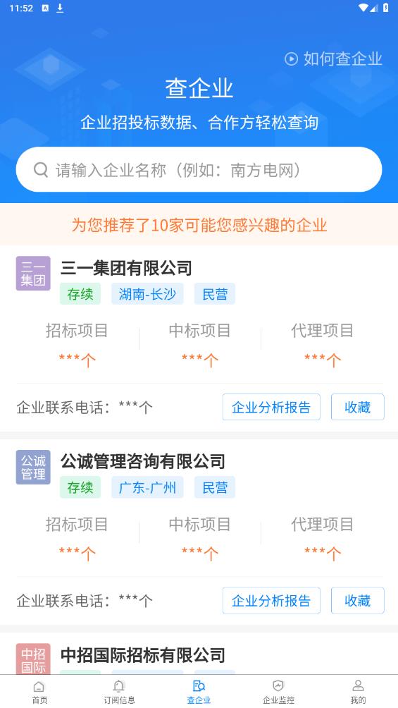 比地招標(biāo)網(wǎng)官方版