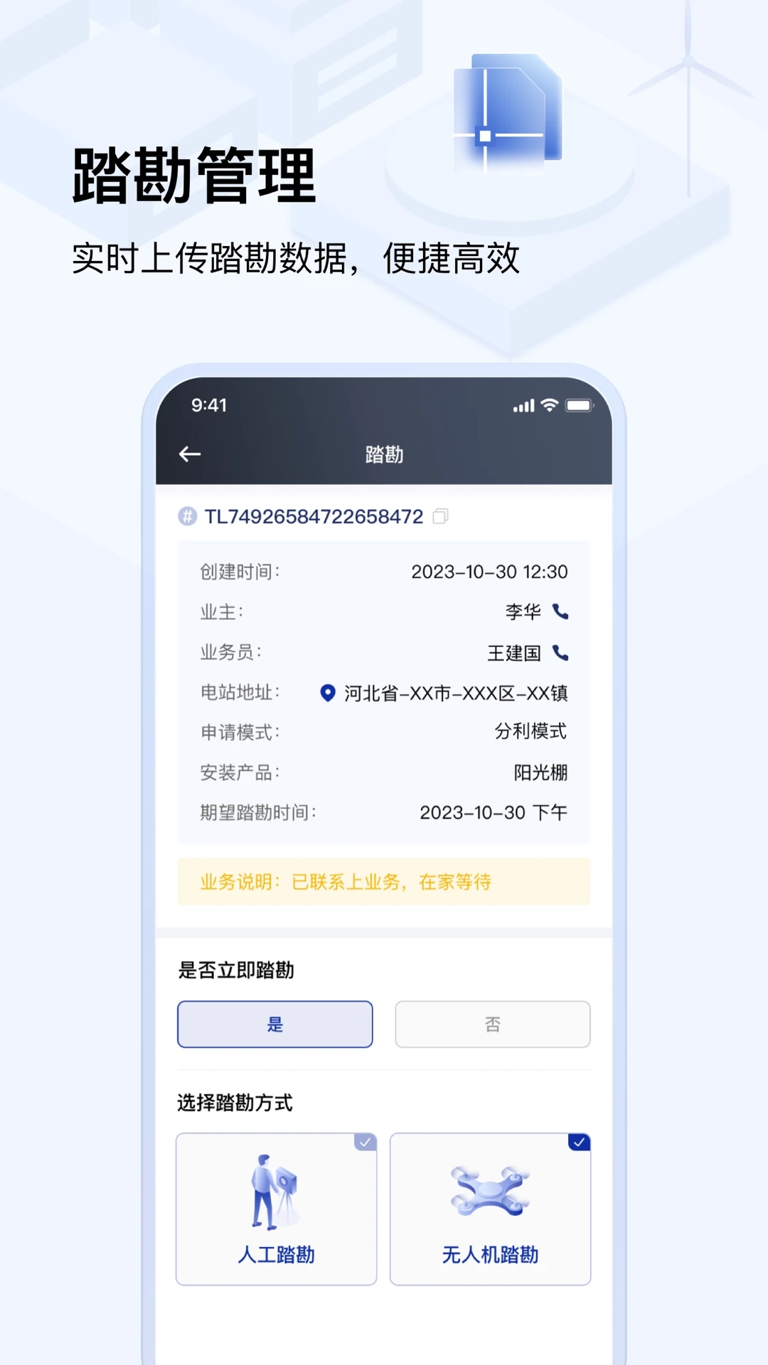 光武帝手機版應用